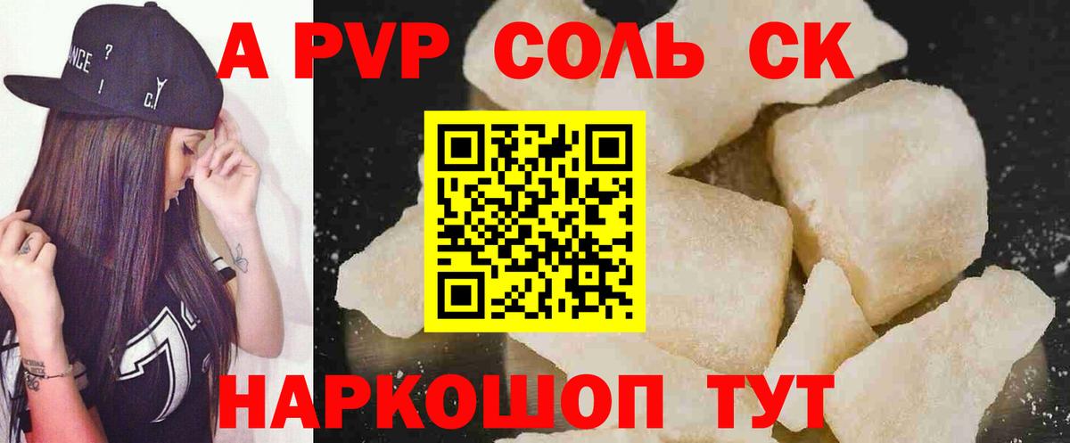 APVP  APVP VHQ  Вход с VPN  Сунжа  Alfa_PVP СК  хочу наркоту  А ПВП Crystall 