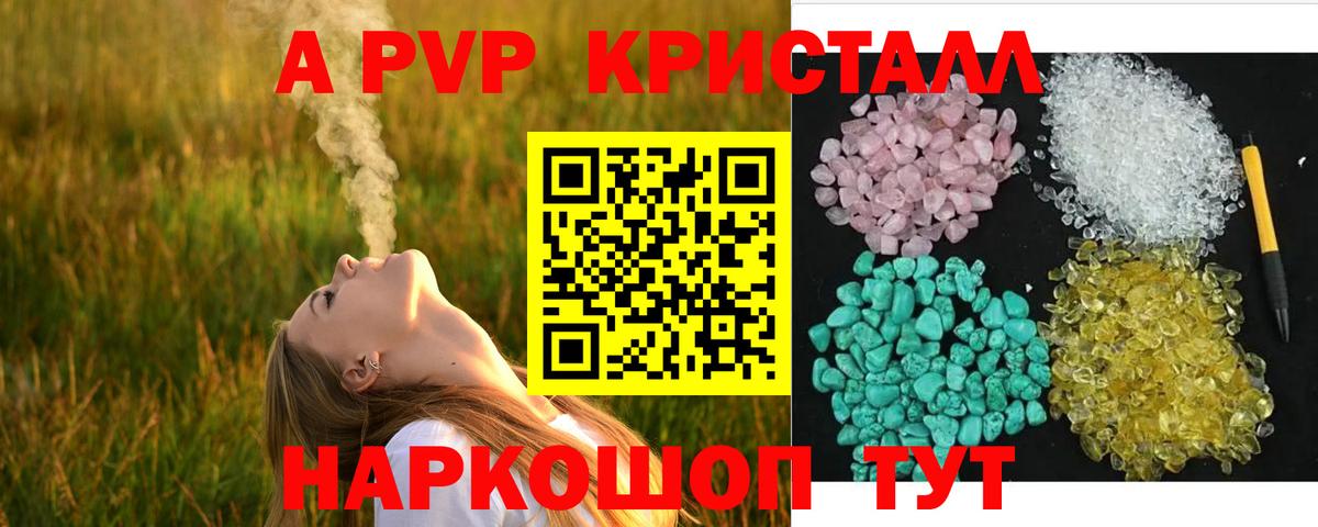 APVP крисы CK Сунжа