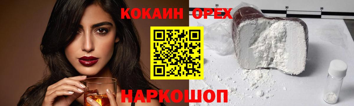 Cocaine Fish Scale Сунжа