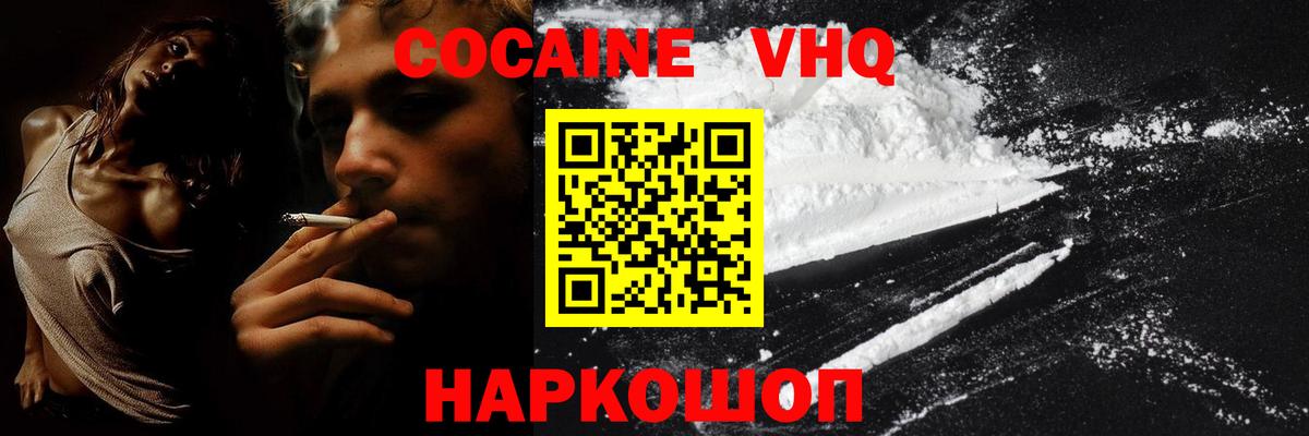 COCAIN Перу  Вход с VPN  Сунжа  COCAIN VHQ 
