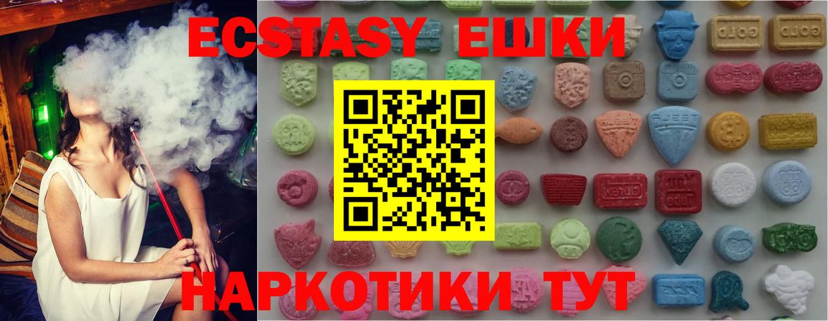 ЭКСТАЗИ MDMA Сунжа