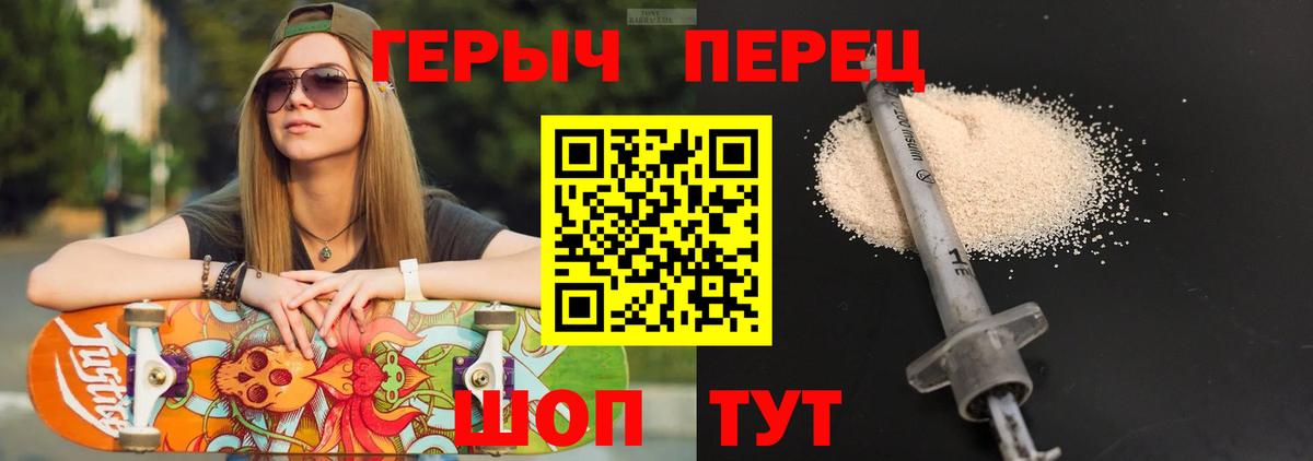ГЕРОИН гречка Сунжа