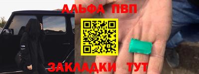 Альфа ПВП Рыбинск