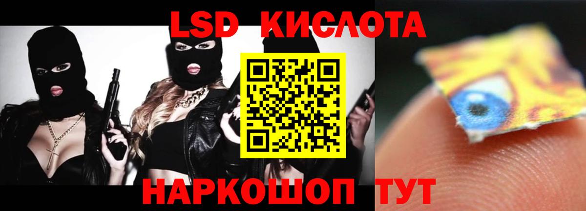 LSD-25 экстази кислота  ЛСД экстази ecstasy  Вход с VPN  Сунжа 