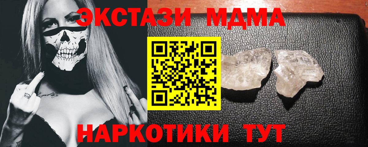 MDMA  Вход с VPN  MDMA crystal  Сунжа  МДМА VHQ 