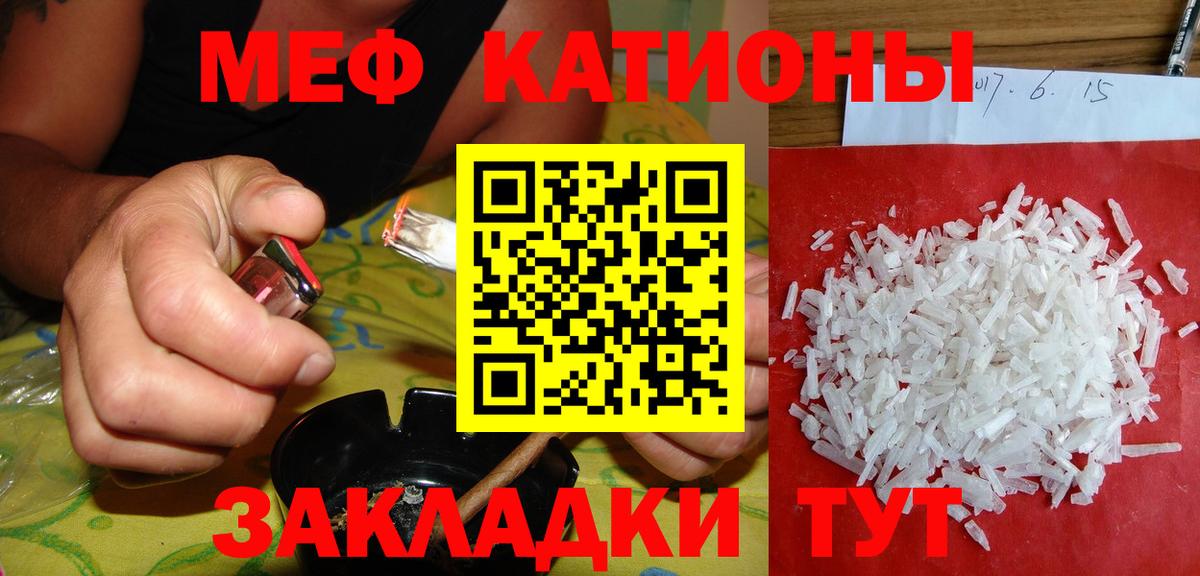 Сунжа  Меф  Мефедрон  Мефедрон mephedrone  Вход с VPN 