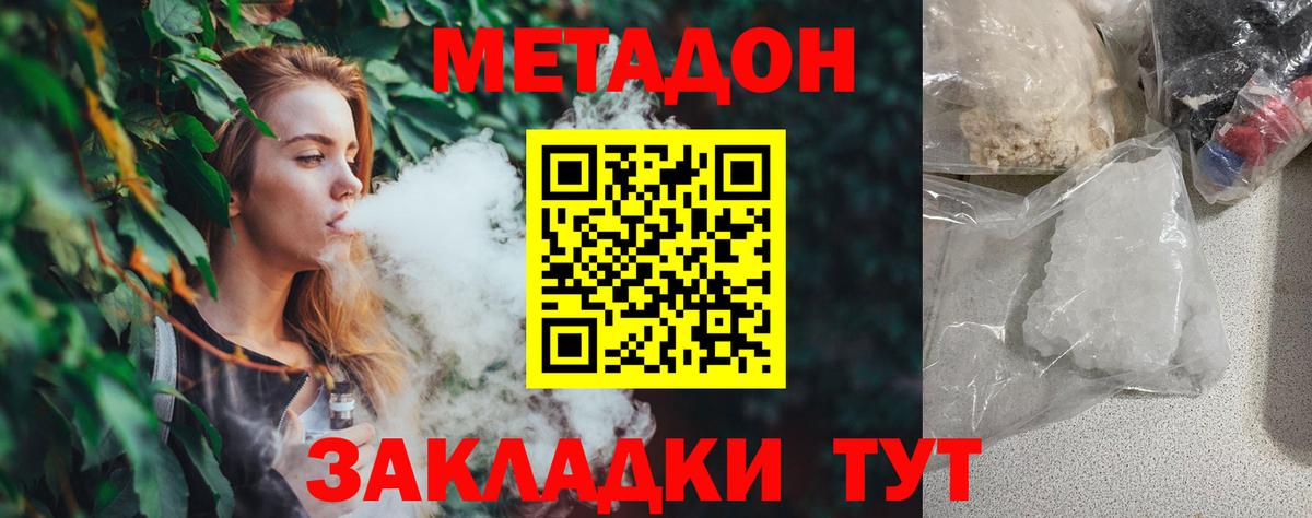 МЕТАДОН VHQ Сунжа