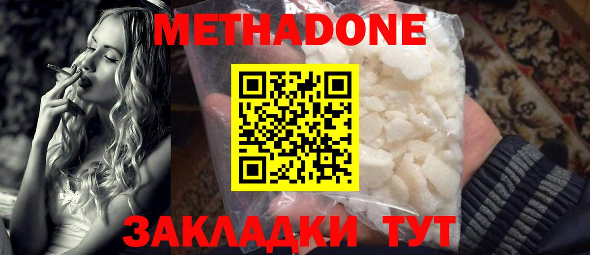 МЕГА маркетплейс  Метадон methadone  Вход с VPN  Сунжа  Метадон methadone 