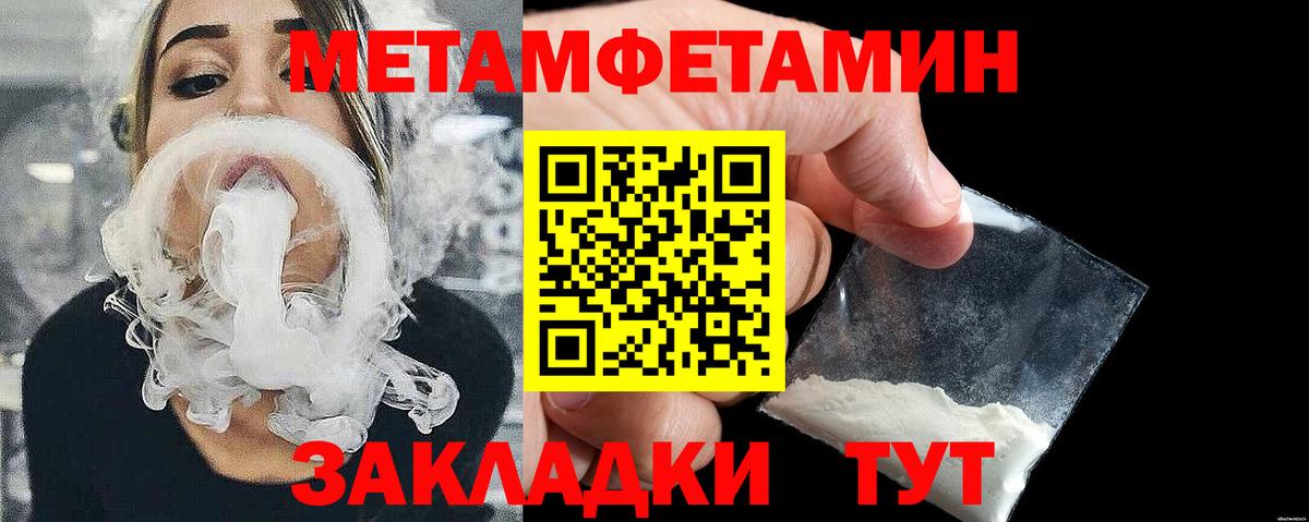 МЕТАМФЕТАМИН пудра Сунжа