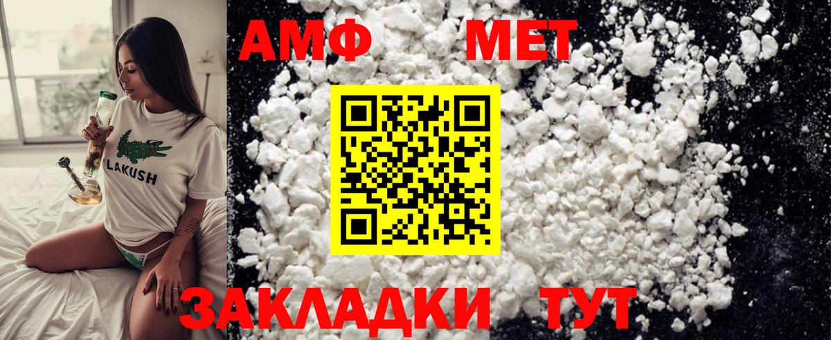 МЕТАМФЕТАМИН мет  Вход с VPN  Сунжа 