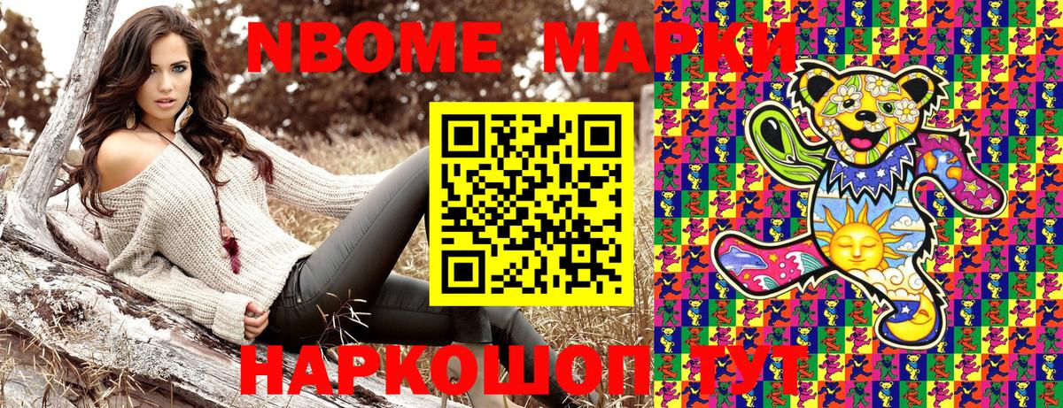 Марки NBOMe 1,8мг  Марки 25I-NBOMe  Вход с VPN  Сунжа  Марки NBOMe 1,8мг 