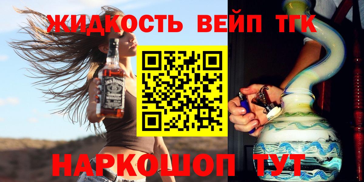 Сунжа  ТГК вейп с тгк  сколько стоит  Вход с VPN 